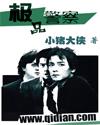 穿环剃阴狗奴小说