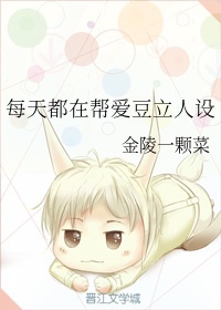 小说又想挨C了叫大声点