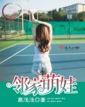 我草