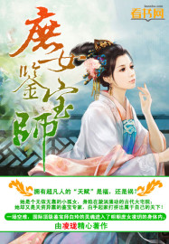冰火魔厨最新章节