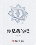 穿成男主的绿茶初恋