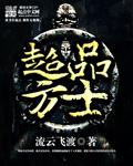 惊变28天在线观看免费