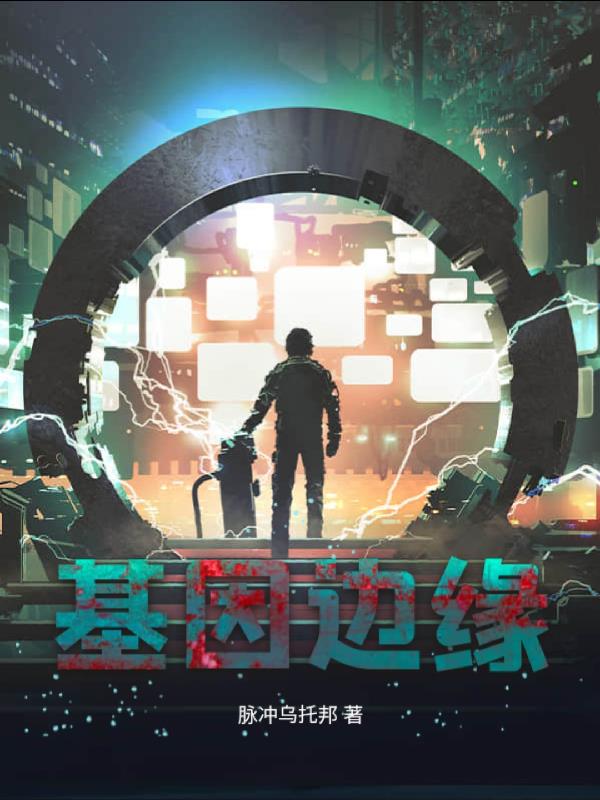铁甲钢拳在线观看