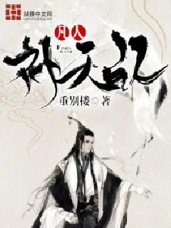 绝品逍遥少年雯雯