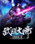 黄泉阴司