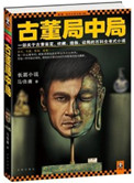 开心勿语
