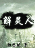 神级龙卫免费阅读全文