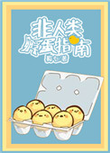 网游之混沌剑魔