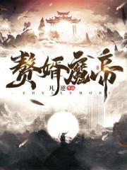 董卓干何皇后肉交短文