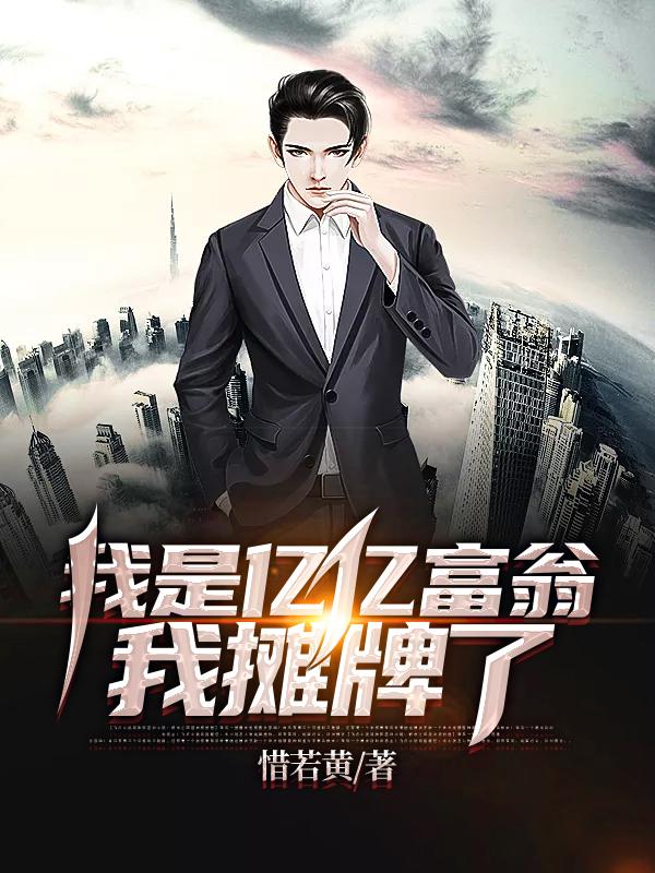 欢乐喜剧人plus第一季