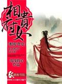 仲夏夜的淫梦