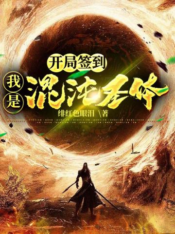 啊…学长我们换个地方做免费阅读