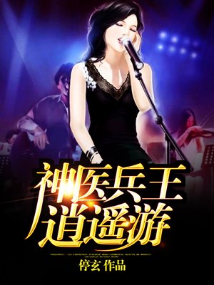 钟丽缇娘晚未删片段