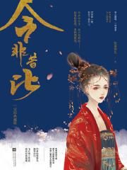 香帅传奇