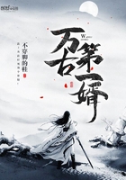 坏蛋是怎样炼成的4万