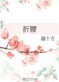 爱奴