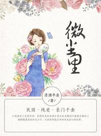 王爷不能撩