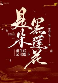 三世仙尊