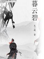 玉碎瓦全