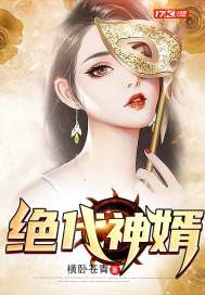 藏妖