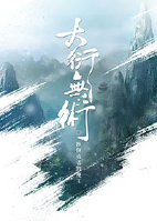 美景之屋2在线