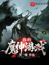 十界邪神