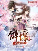 盖世帝尊女主