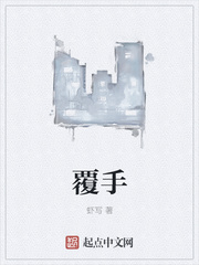 给西施做剧烈运动