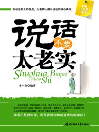 血战摩苏尔