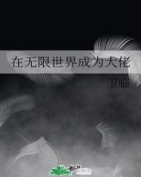 给银行张行长最高待遇不带坐起来