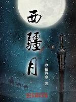 邪未删减版1小时33分钟