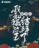 诱爱