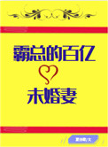 女犯死刑执行绑视频