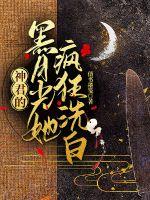 家有儿女之夏雪怀孕了