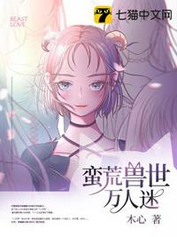 乔薇和两个小包子的小说免费