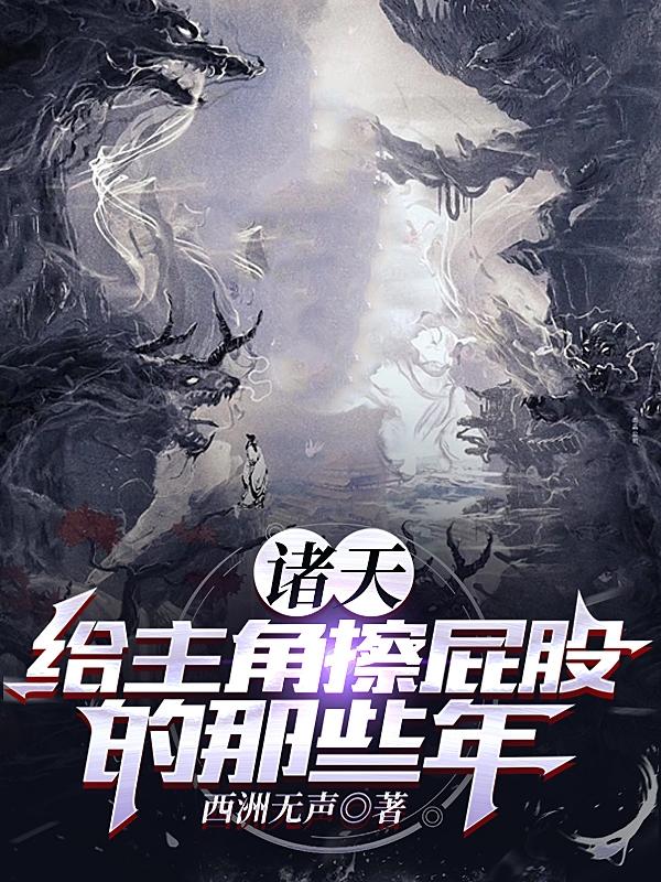 邪恶集邪恶道★邪恶师