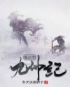 小龙女化奴记全文阅读
