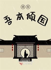 天海翼在线高清全集