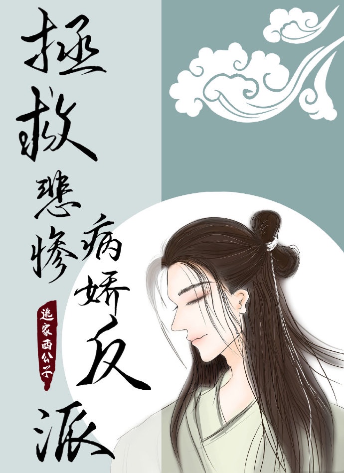 蒙上你的眼