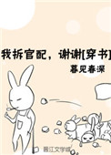 任务惩罚露出羞耻扒开