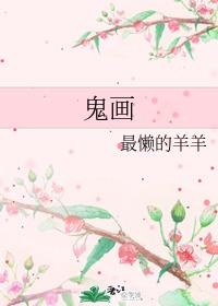 红太狼图片