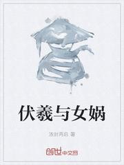 婢女异闻录