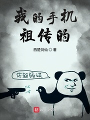 雾谷伯爵家姐妹仙桃