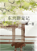 青春变形记在线观看