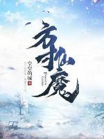 暮光之城2免费完整版乐视
