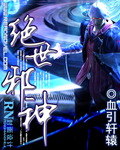 虐逼