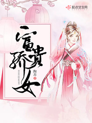 孽欲子伦