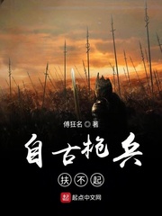 永夜君王最污的一章