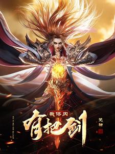 迈开腿我可以尝尝你的小森林视频