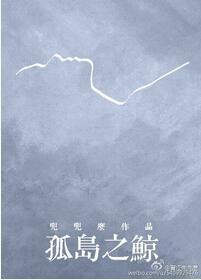 男孩子忍得住吗